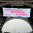 Tour Eiffel 05 05 17